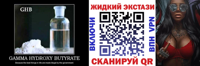 ОМГ ОМГ ссылка Учалы Бутират жидкий экстази