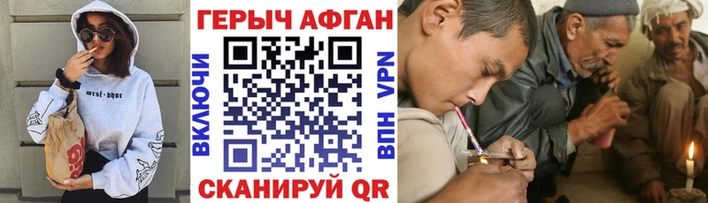 цены наркотик  гидра ссылка  ГЕРОИН Heroin  Учалы 
