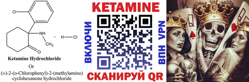 КЕТАМИН ketamine  Учалы 
