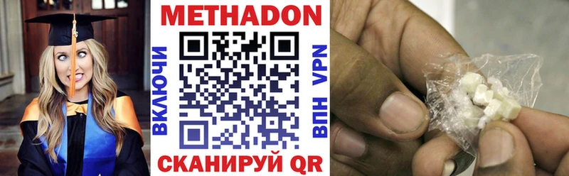 МЕТАДОН VHQ Учалы